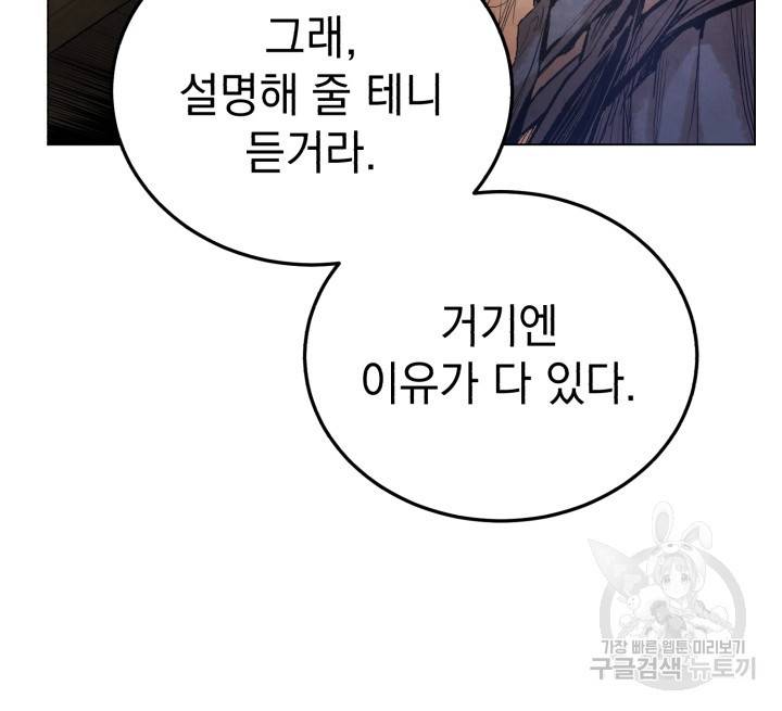 삼국지 여포전 7화 16