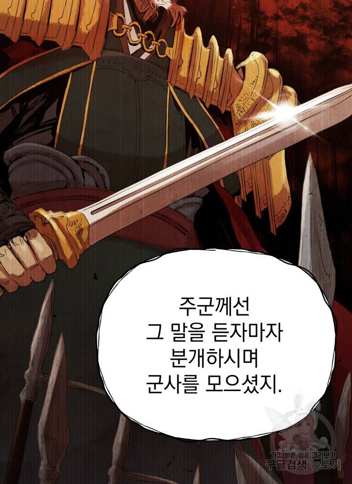 삼국지 여포전 7화 18