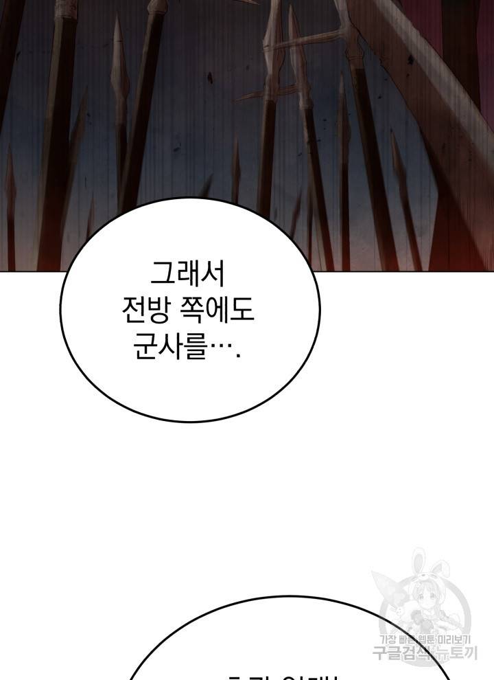 삼국지 여포전 7화 19