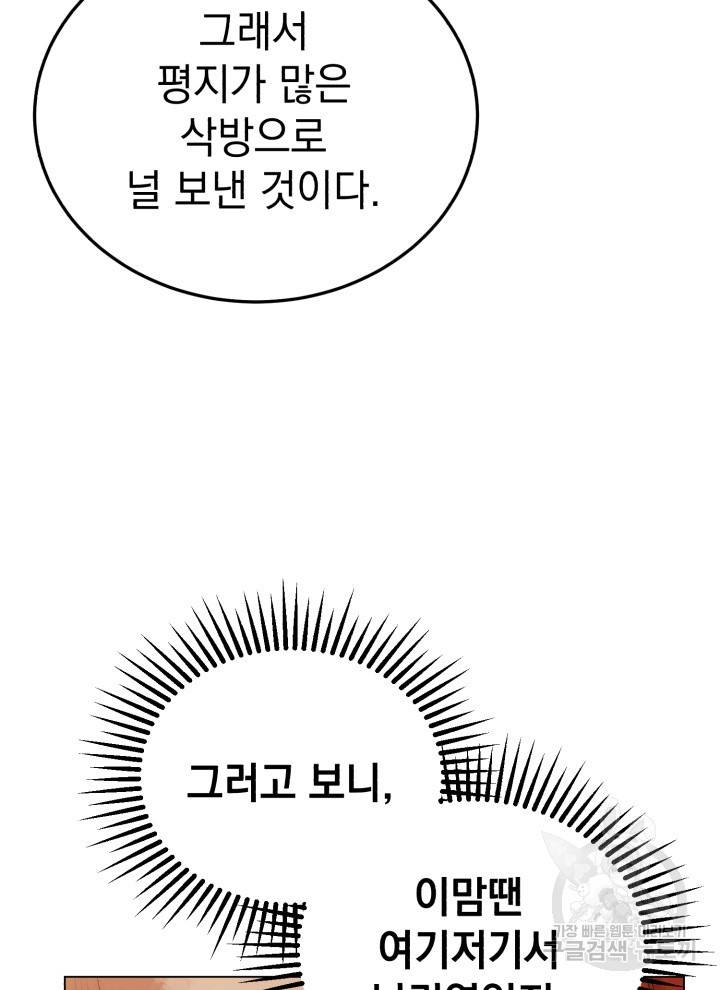 삼국지 여포전 7화 21