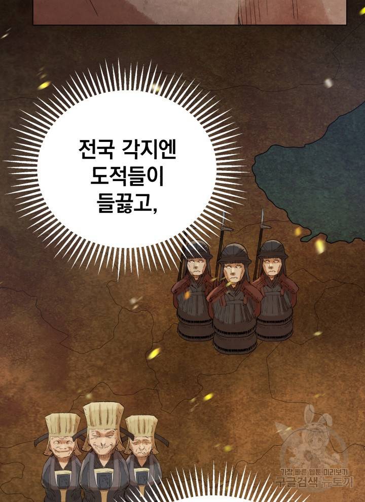 삼국지 여포전 7화 23