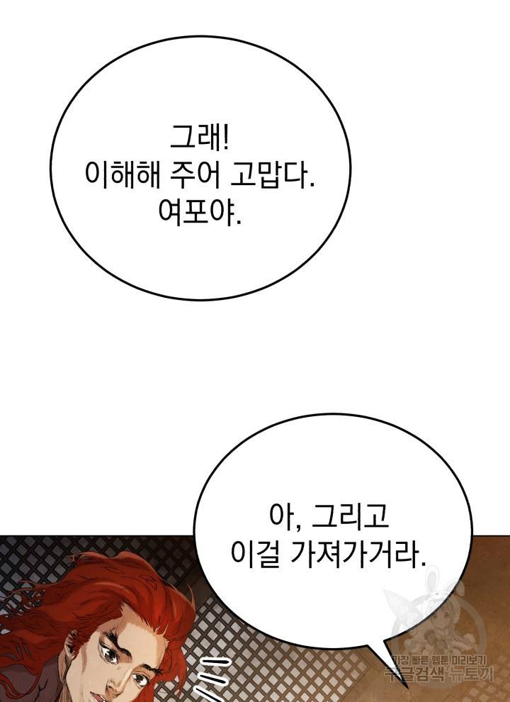 삼국지 여포전 7화 27