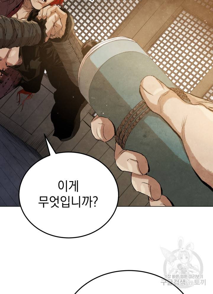 삼국지 여포전 7화 28