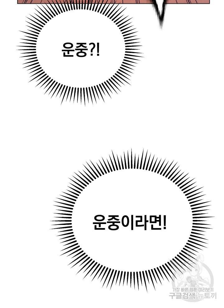 삼국지 여포전 7화 31