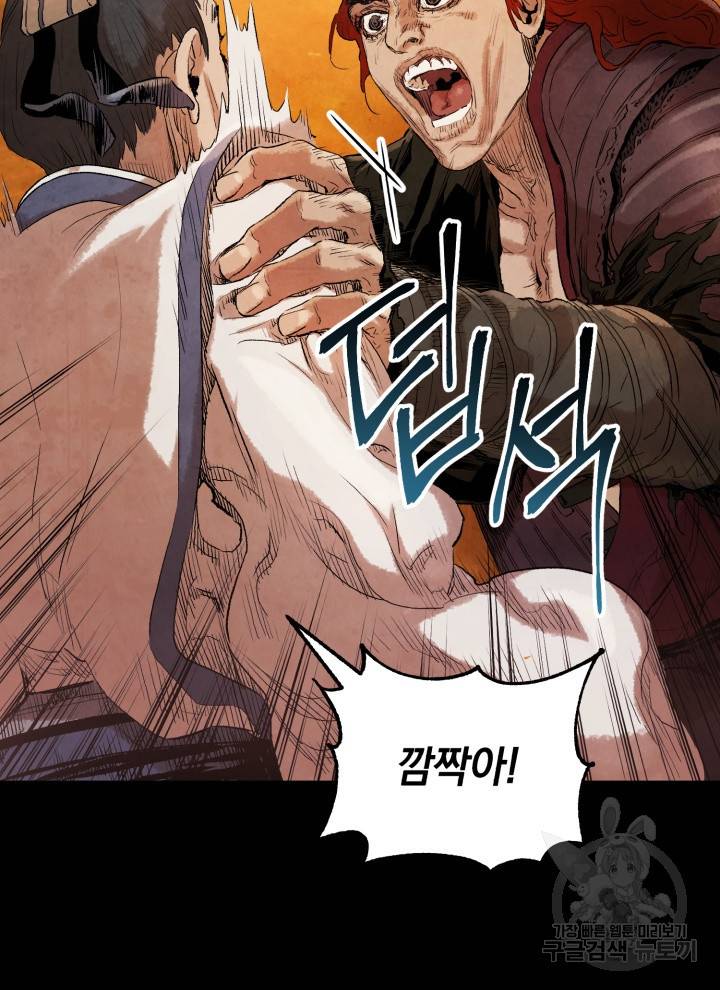 삼국지 여포전 7화 33