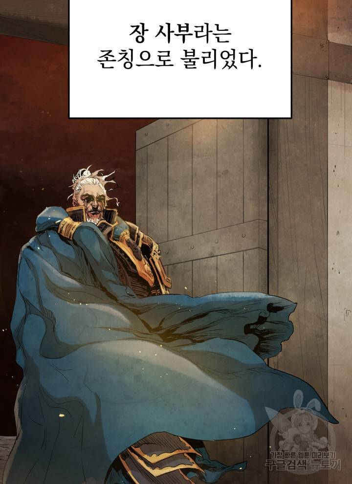 삼국지 여포전 7화 40