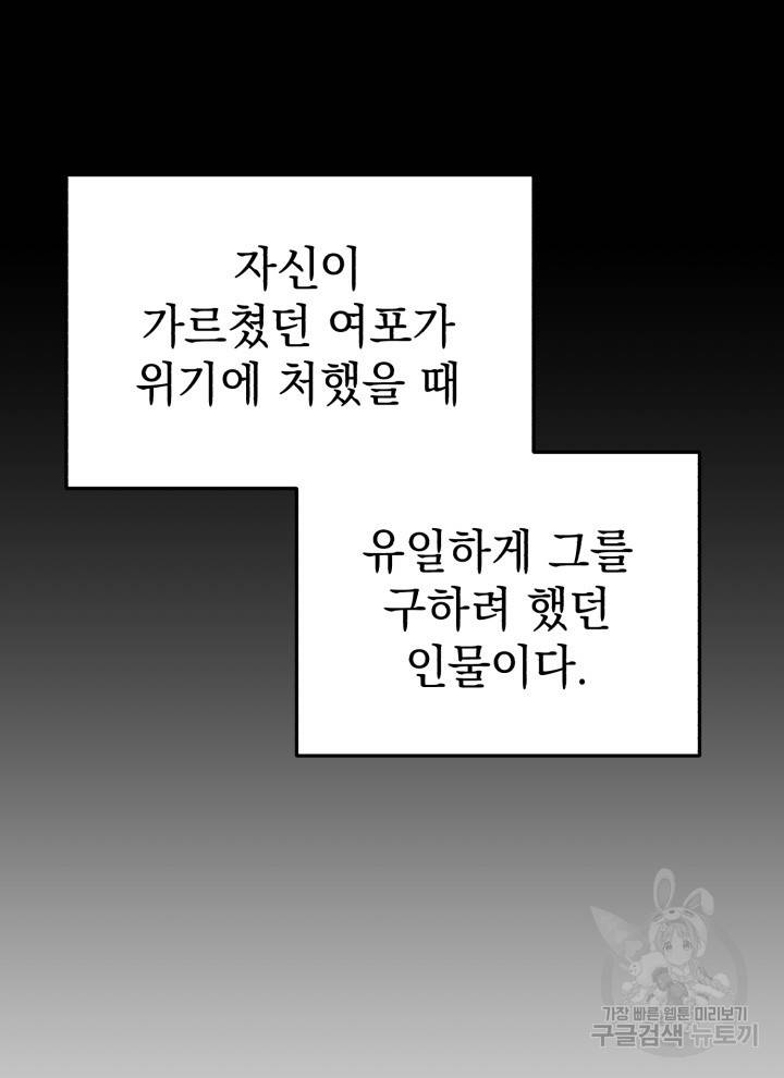 삼국지 여포전 7화 42