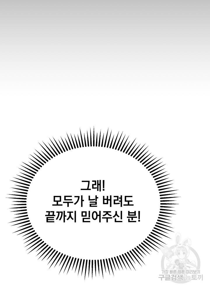 삼국지 여포전 7화 43