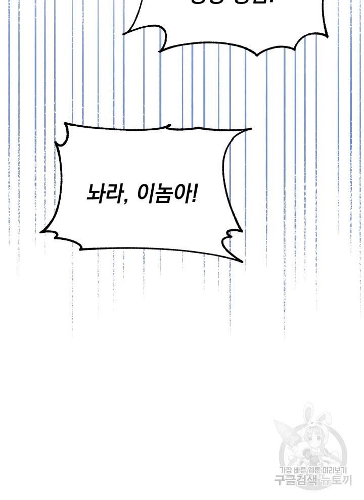 삼국지 여포전 7화 46