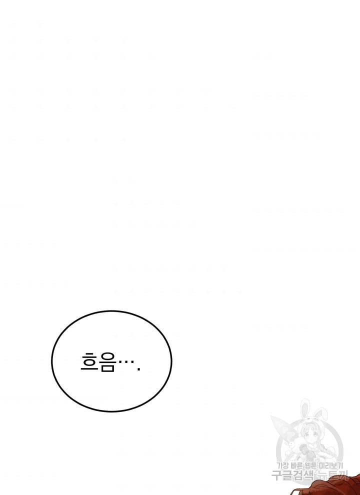 삼국지 여포전 7화 48