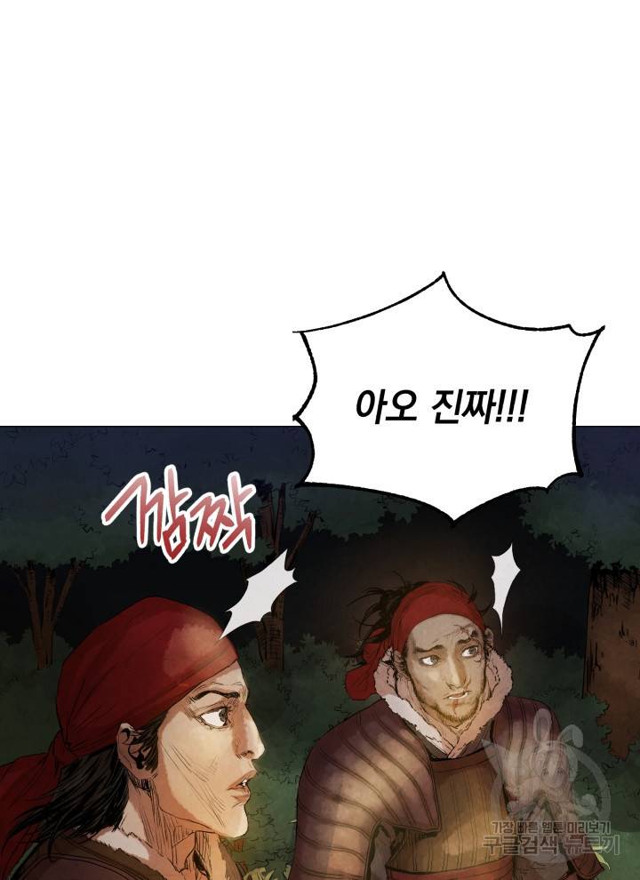 삼국지 여포전 7화 52