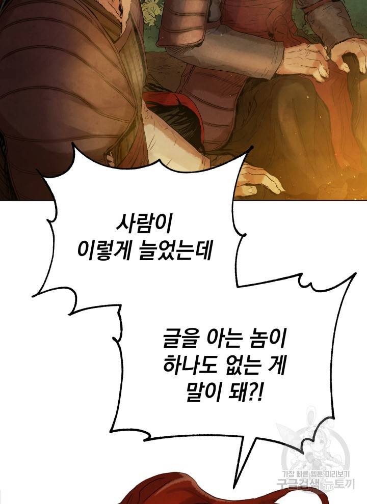 삼국지 여포전 7화 53