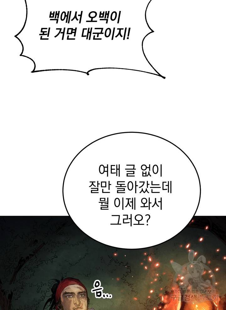 삼국지 여포전 7화 56