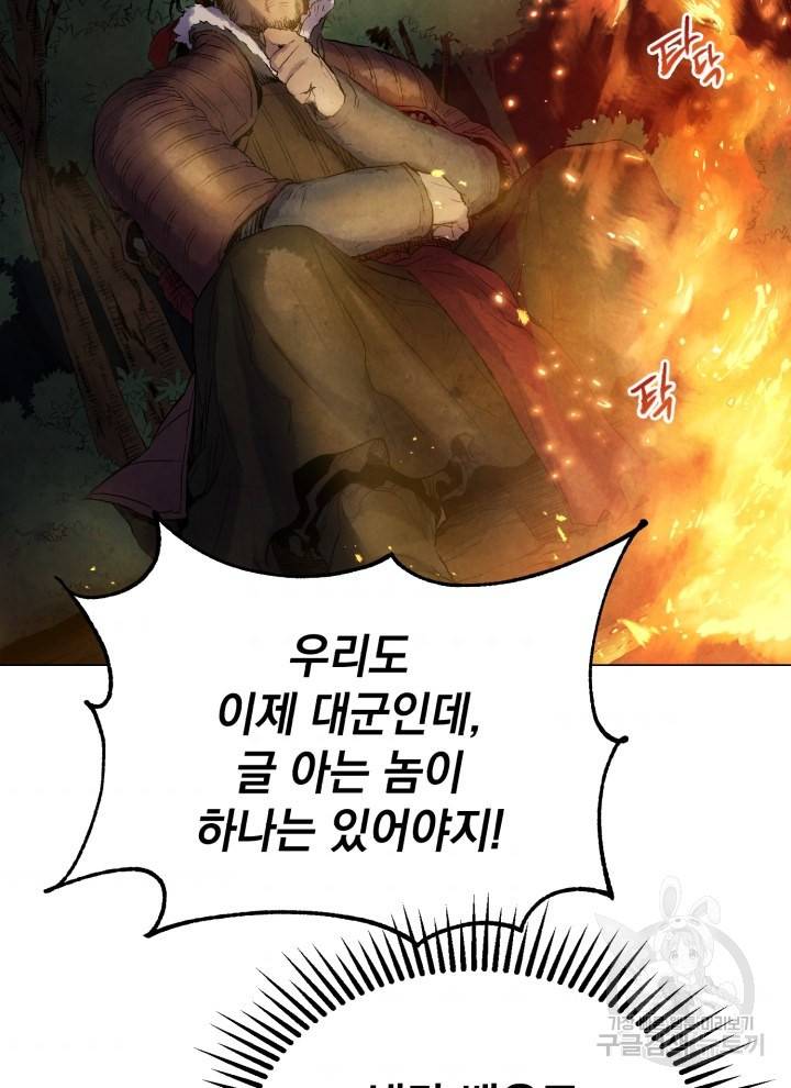 삼국지 여포전 7화 57