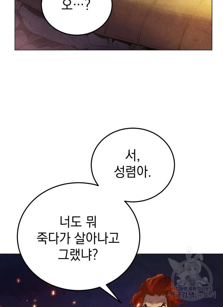 삼국지 여포전 7화 62