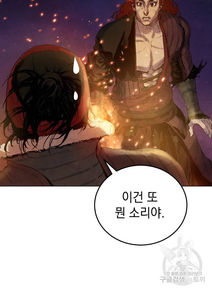 삼국지 여포전 7화 63