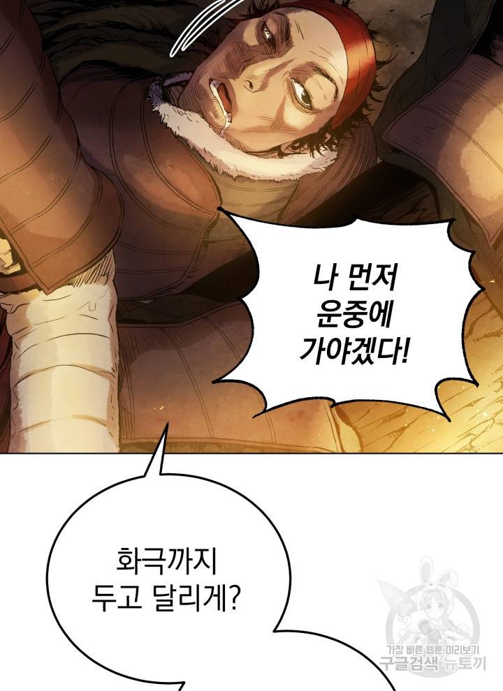 삼국지 여포전 7화 65