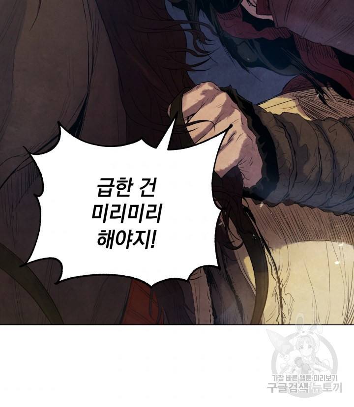 삼국지 여포전 7화 68