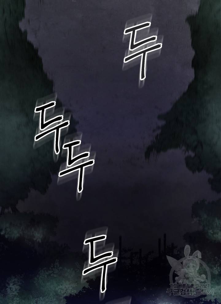 삼국지 여포전 7화 72