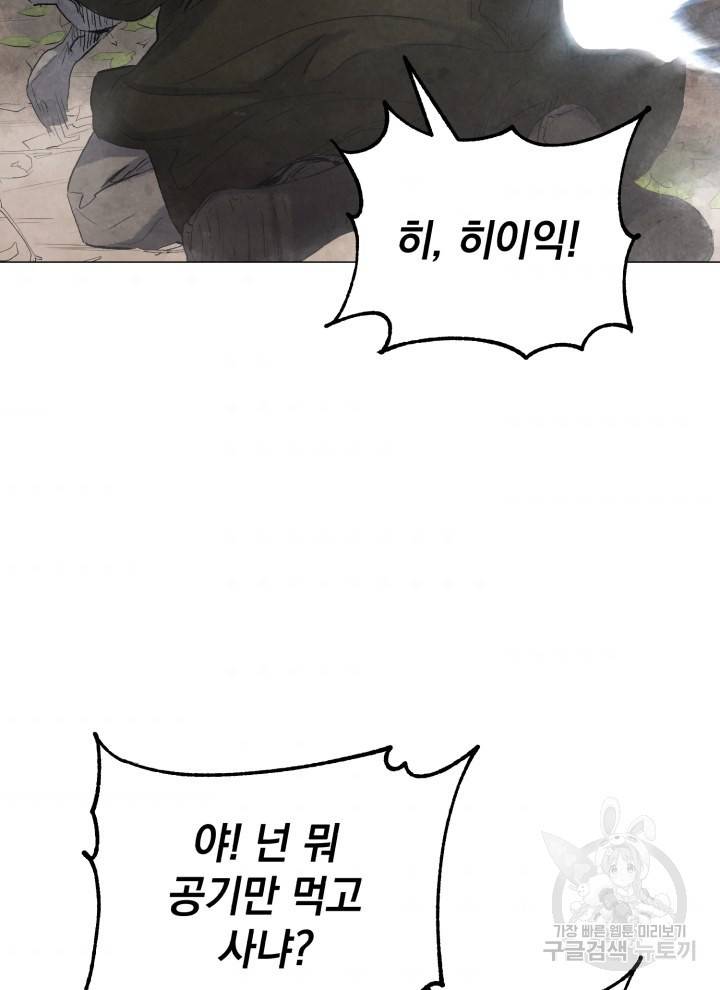 삼국지 여포전 7화 78