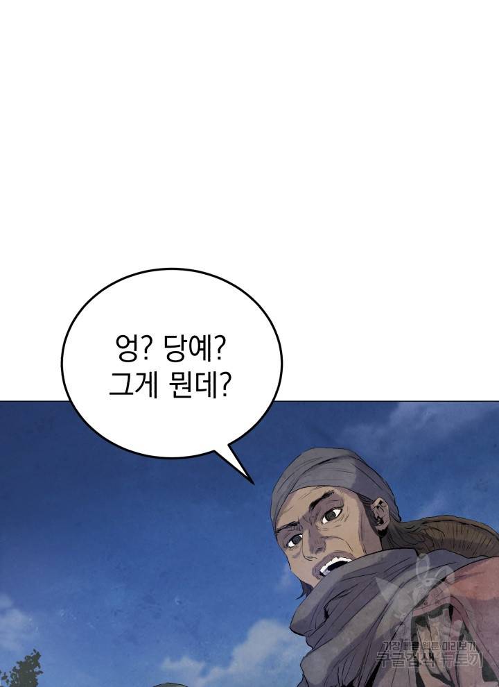 삼국지 여포전 7화 85