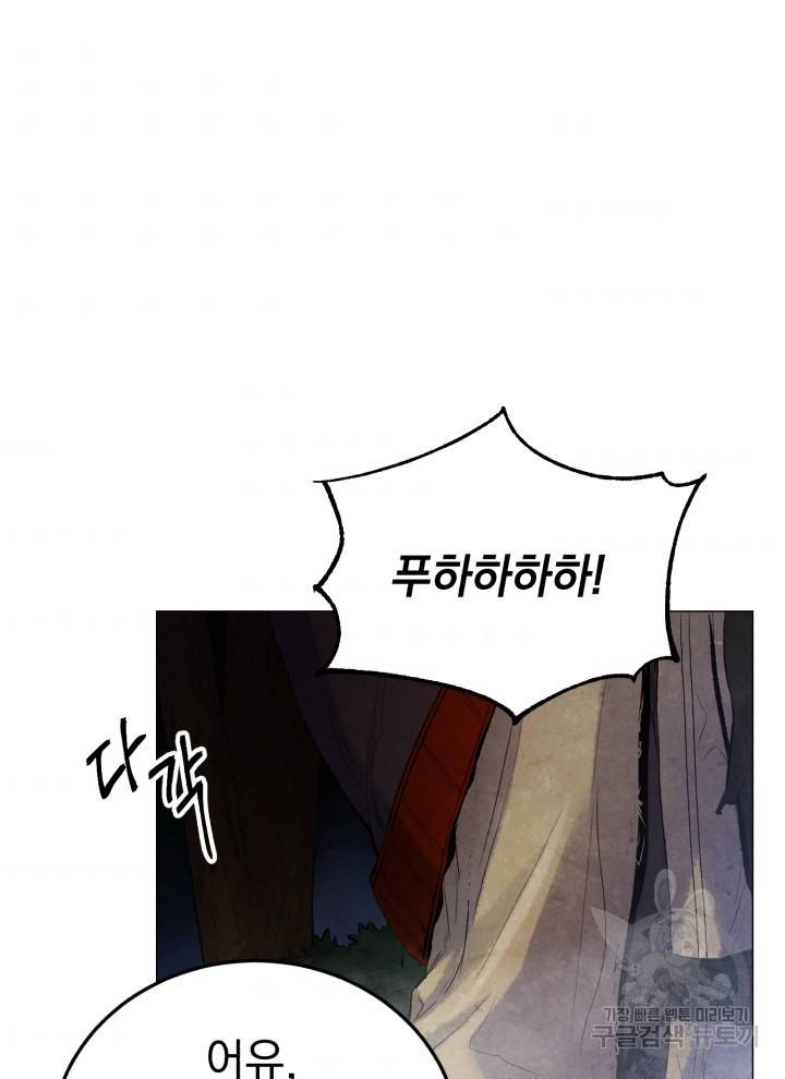 삼국지 여포전 7화 87