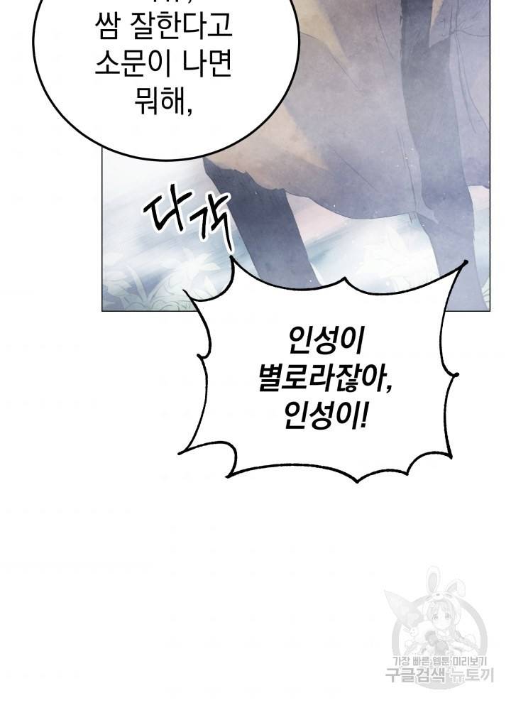 삼국지 여포전 7화 88