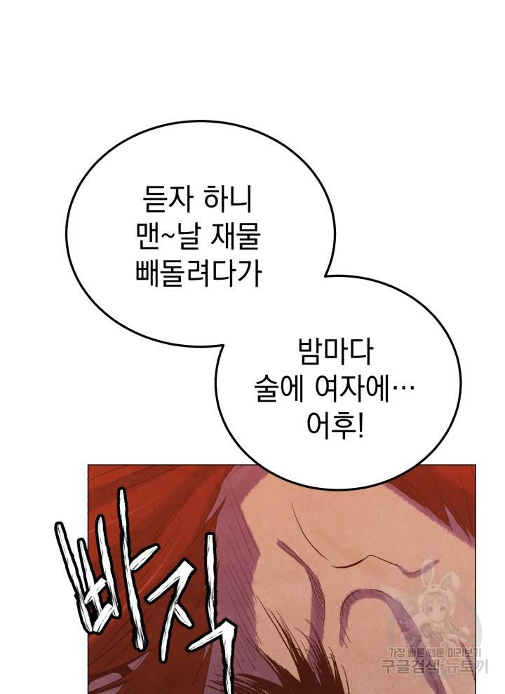 삼국지 여포전 7화 91