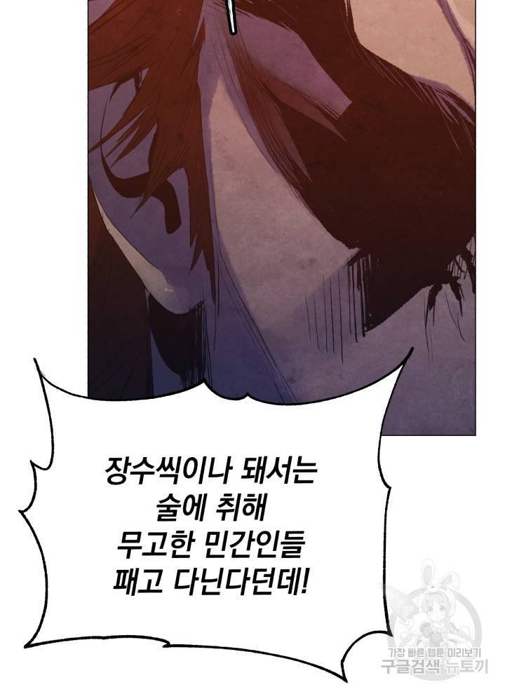 삼국지 여포전 7화 92