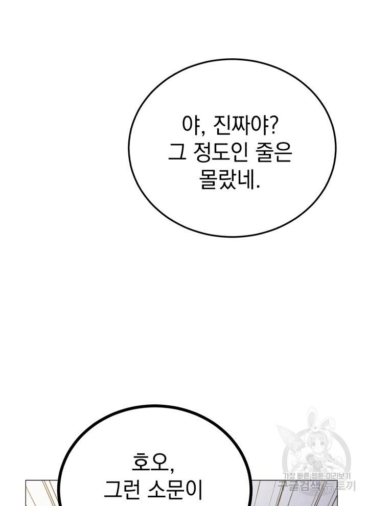 삼국지 여포전 7화 93