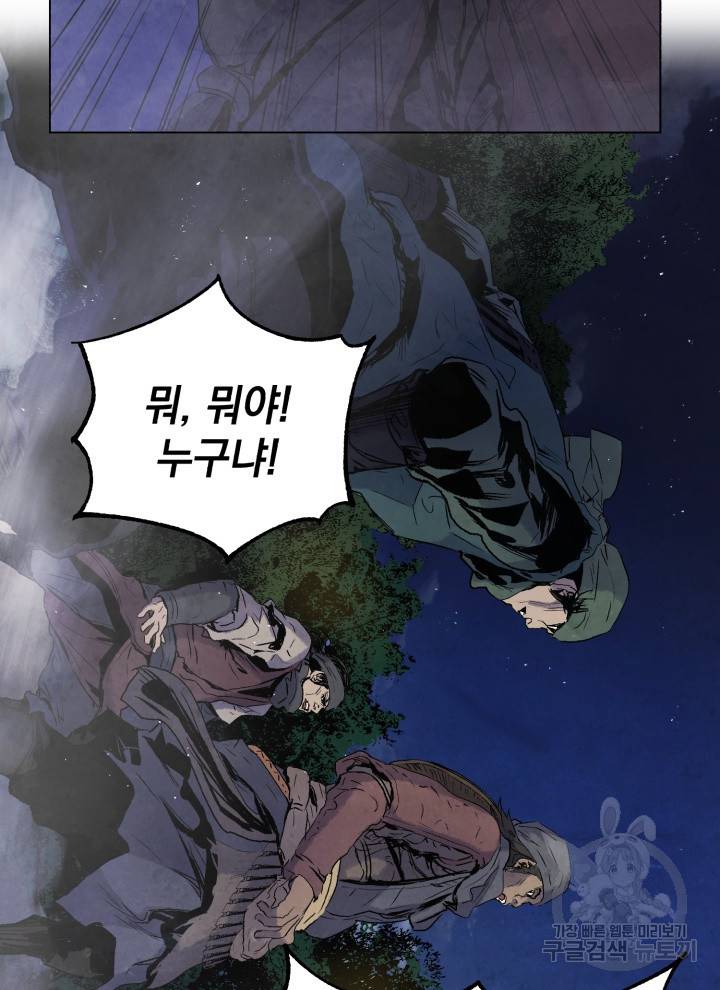 삼국지 여포전 7화 95