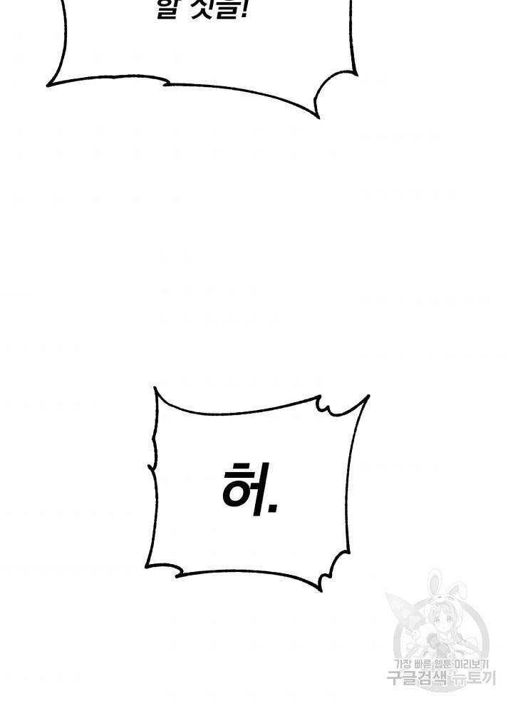 삼국지 여포전 7화 97