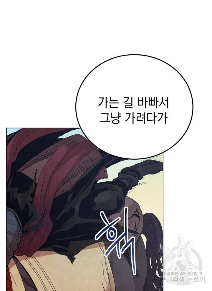 삼국지 여포전 7화 98