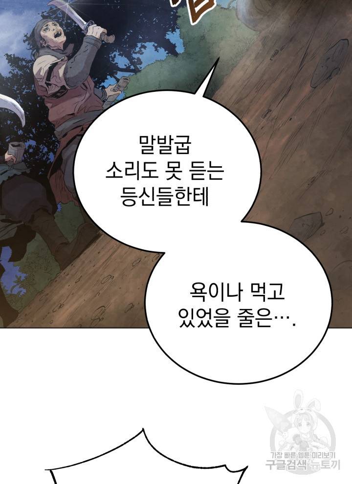 삼국지 여포전 7화 101