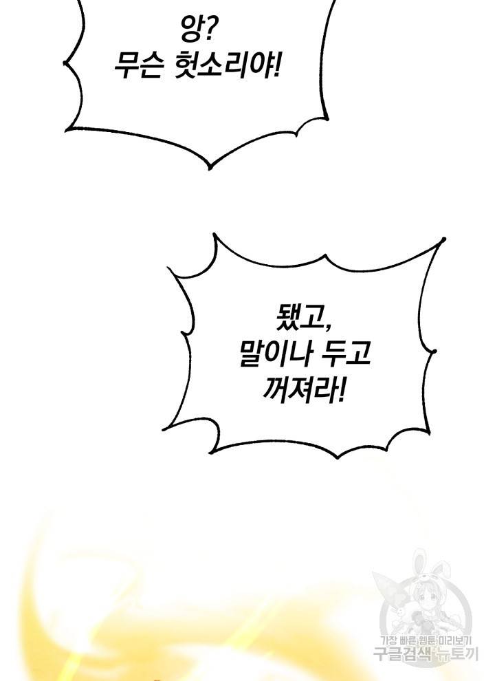 삼국지 여포전 7화 102