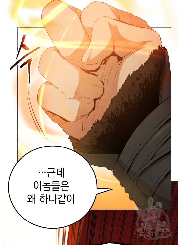 삼국지 여포전 7화 103