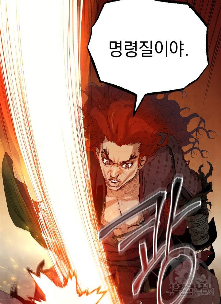삼국지 여포전 7화 104