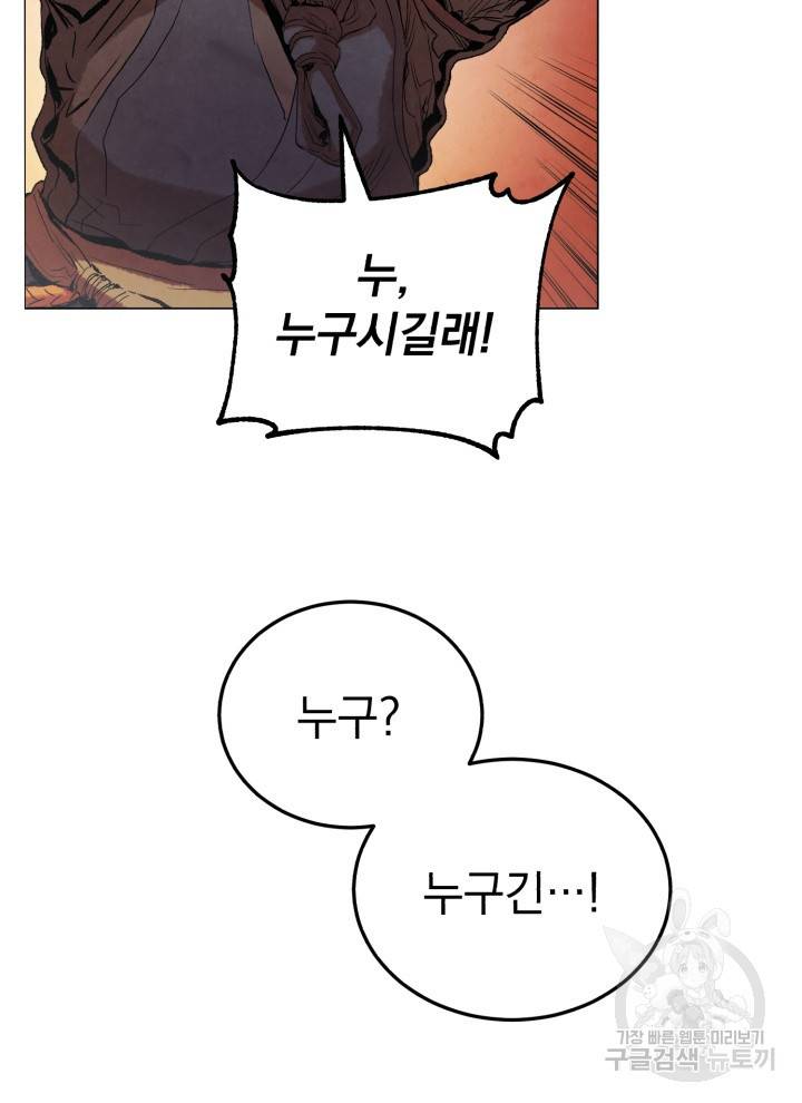 삼국지 여포전 7화 109