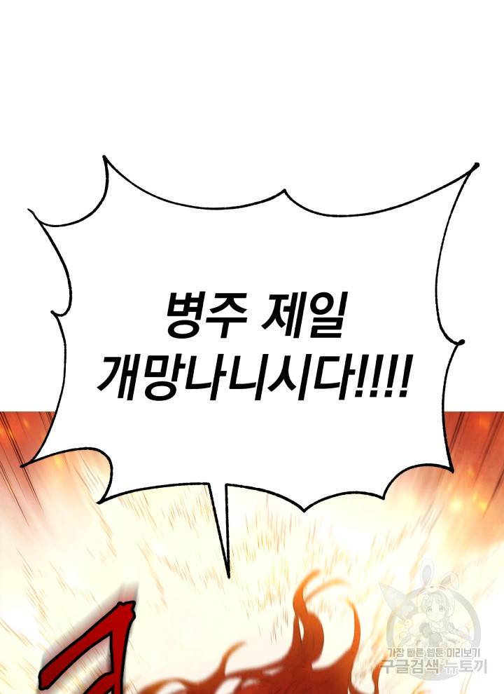 삼국지 여포전 7화 110