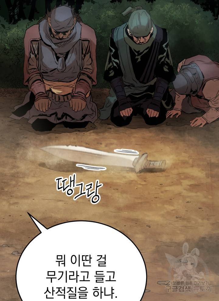 삼국지 여포전 7화 115