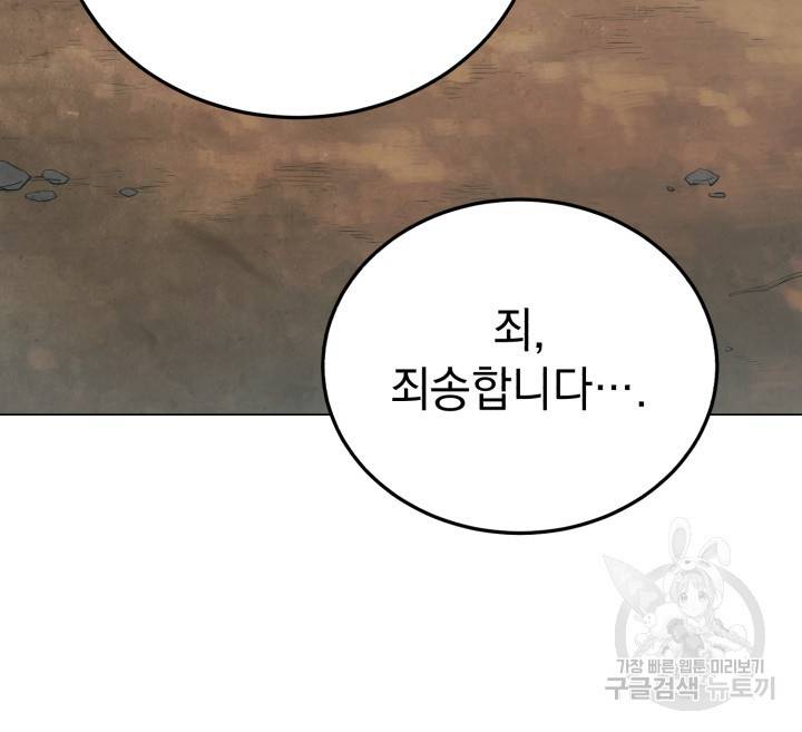 삼국지 여포전 7화 116