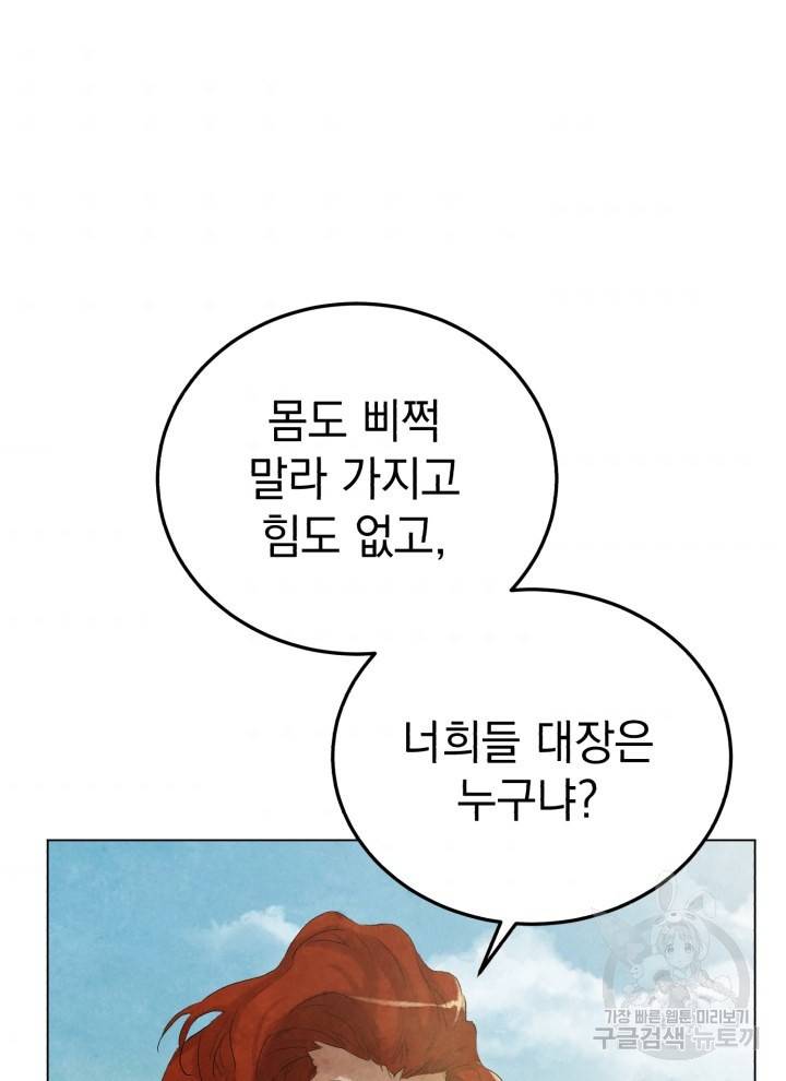 삼국지 여포전 7화 117