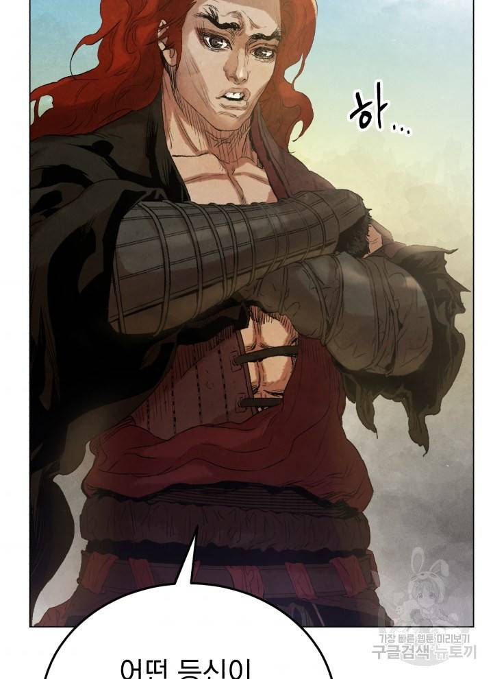 삼국지 여포전 7화 118