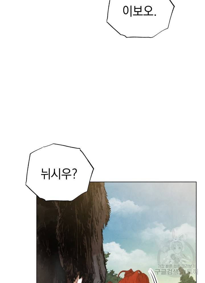 삼국지 여포전 7화 121