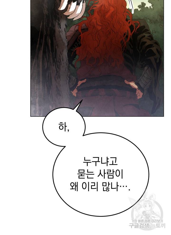 삼국지 여포전 7화 122