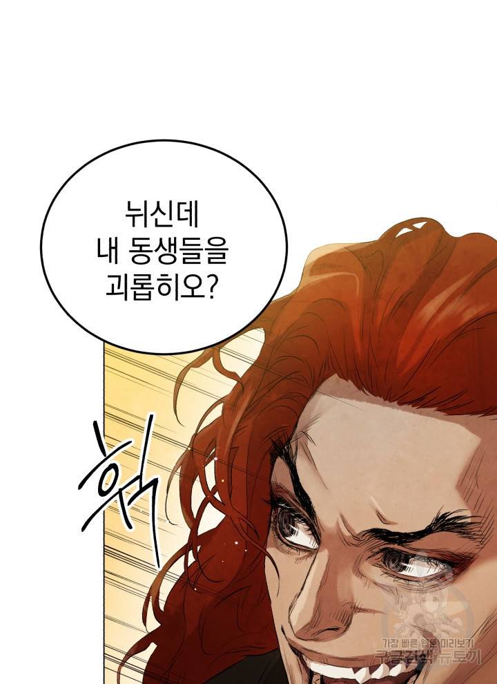 삼국지 여포전 7화 123