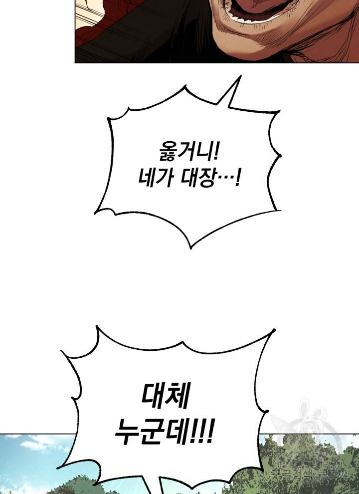 삼국지 여포전 7화 124