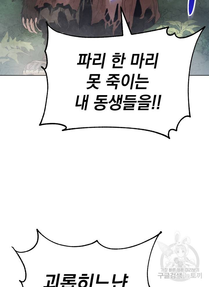 삼국지 여포전 7화 126