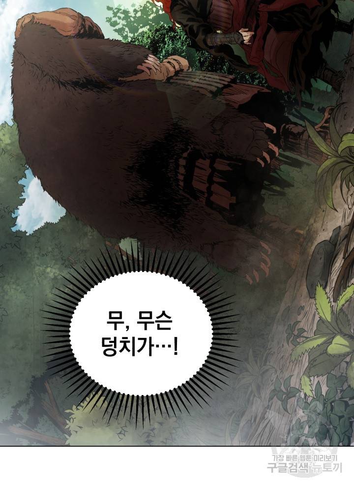 삼국지 여포전 7화 129