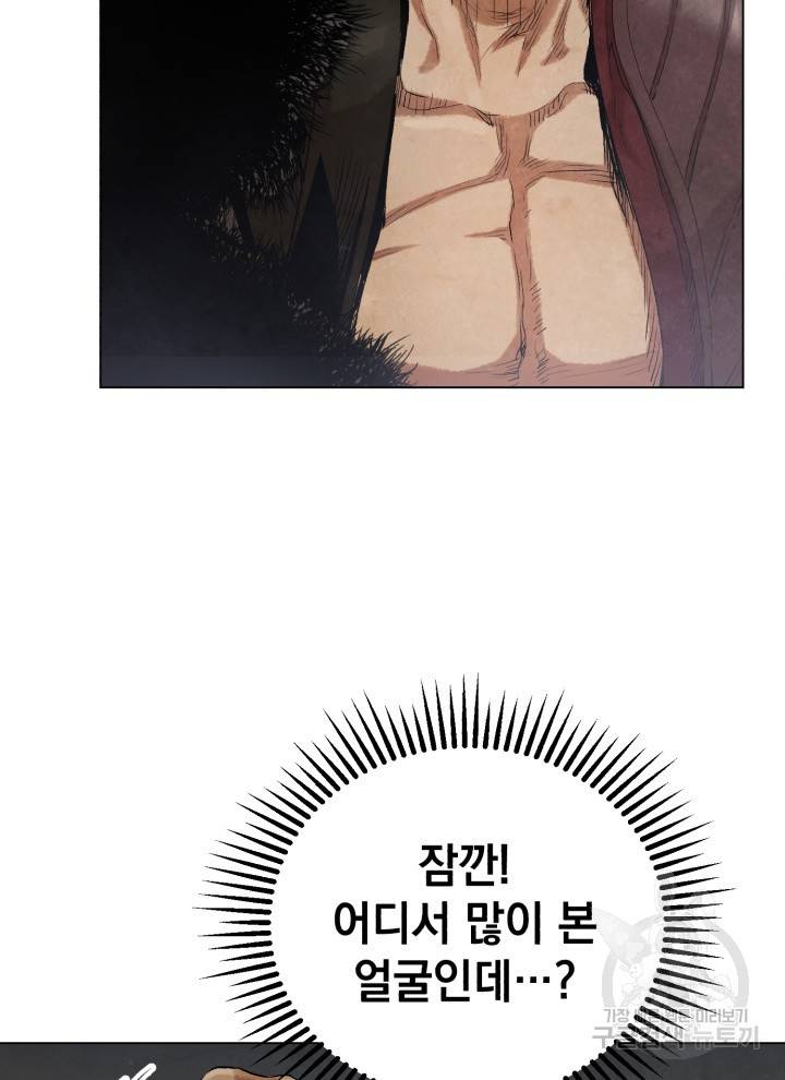 삼국지 여포전 7화 131